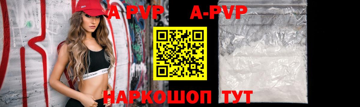 Alpha-PVP кристаллы Краснознаменск