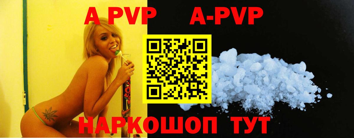 А ПВП СК КРИС  Альфа ПВП  Краснознаменск  A-PVP мука  Вход с VPN 