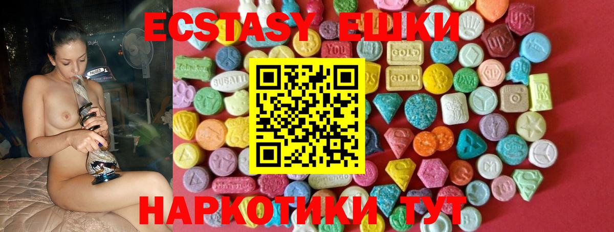 Краснознаменск  Экстази  Вход с VPN  Ecstasy MDMA  Ecstasy Philipp Plein 