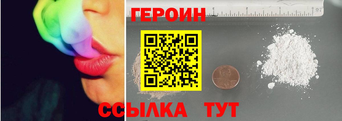 Краснознаменск  ГЕРОИН Heroin  ГЕРОИН  Вход с VPN 