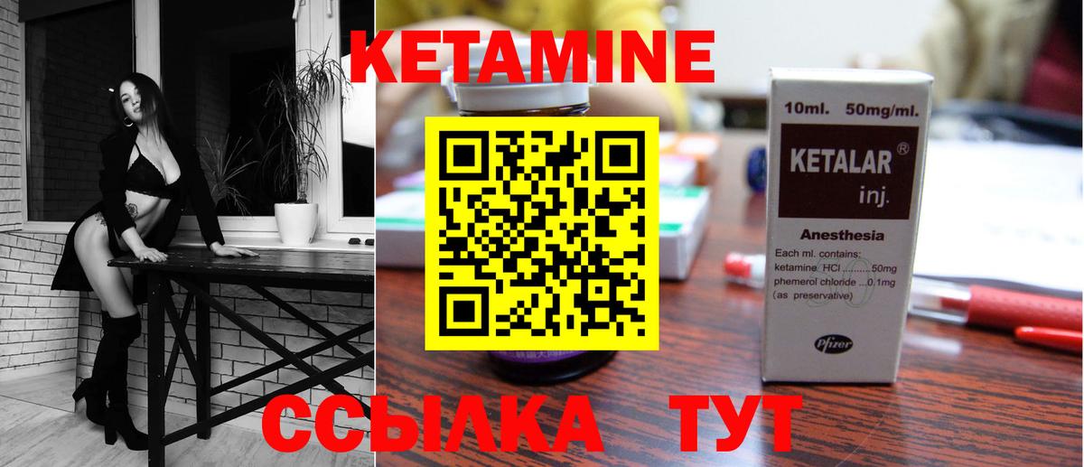 Краснознаменск  Кетамин VHQ  Вход с VPN 