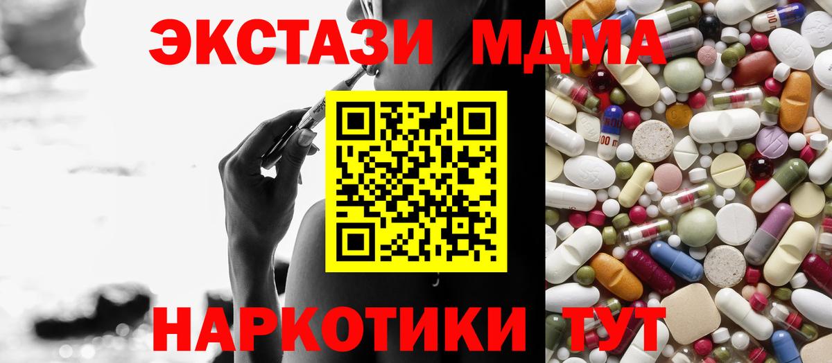 МДМА молли  МДМА Molly  Краснознаменск  Вход с VPN 