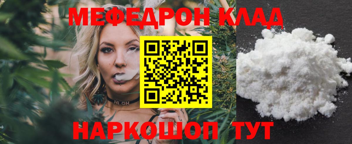 blacksprut зеркало  МЯУ-МЯУ mephedrone  Вход с VPN  МЯУ-МЯУ  Краснознаменск  Мефедрон 