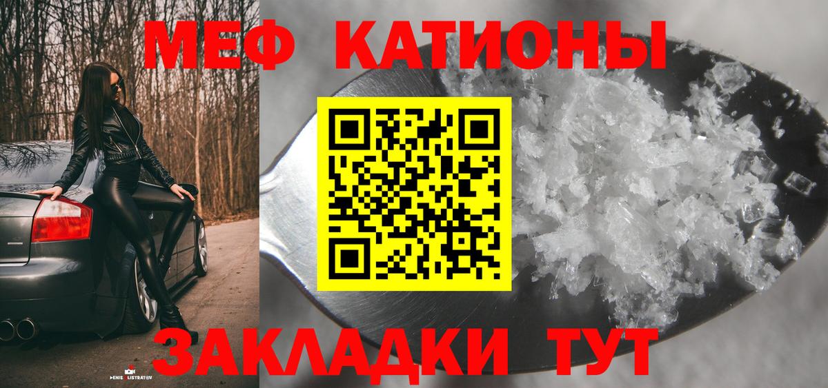 Мефедрон мука Краснознаменск