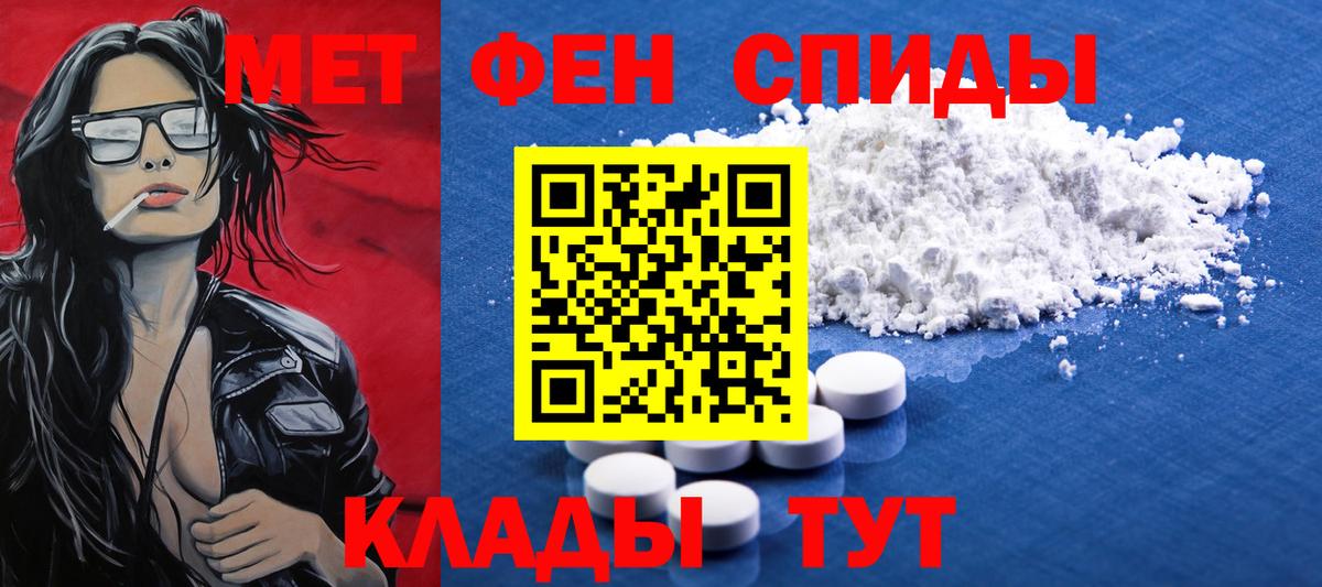 Метамфетамин пудра  Вход с VPN  Краснознаменск  Метамфетамин пудра 