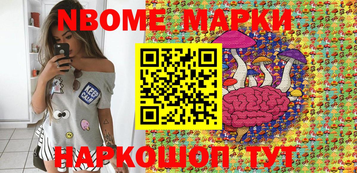 Марки 25I-NBOMe  Марки N-bome 1500мкг  Вход с VPN  наркошоп  Краснознаменск 