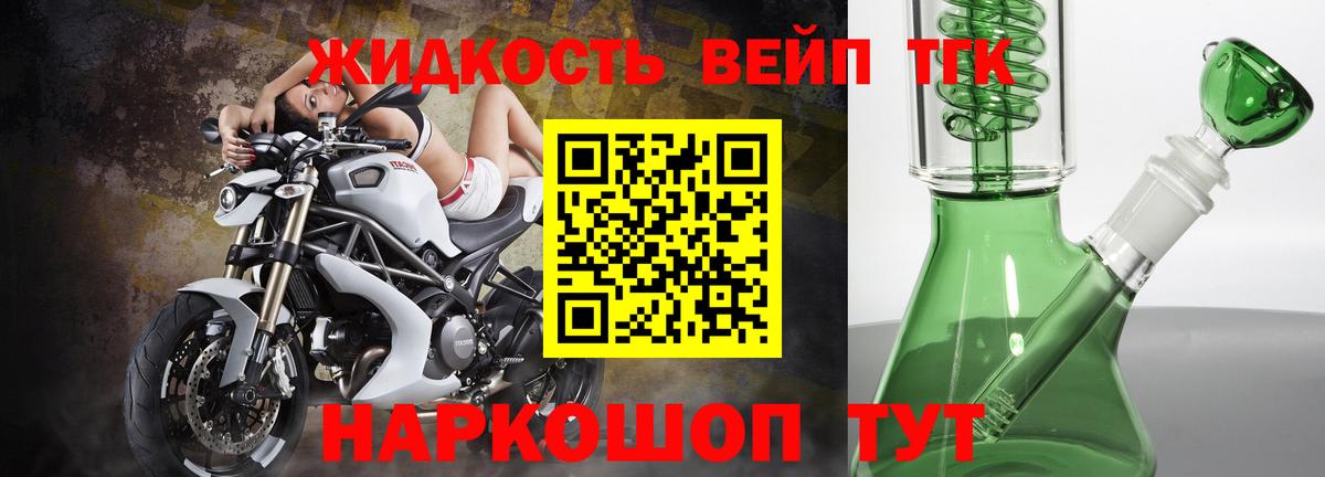 ТГК концентрат Краснознаменск
