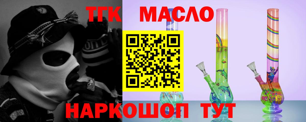 Краснознаменск  ТГК вейп с тгк  Вход с VPN 